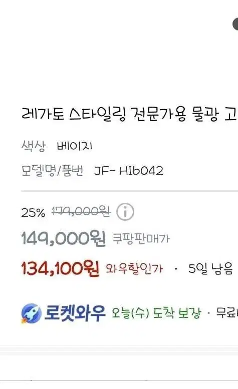 새상품 미니 판 고데기 온도조절가능