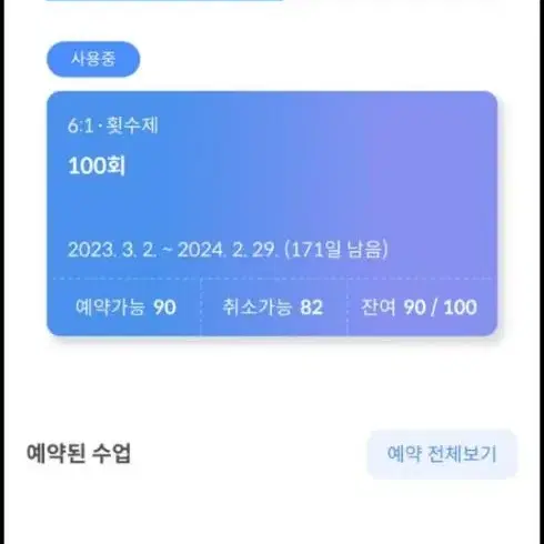 대전 중리용전점 지움바디필라테스 양도