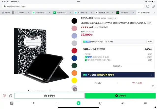 컴포지션 스튜디오 아이패드 11인치 케이스 블랙