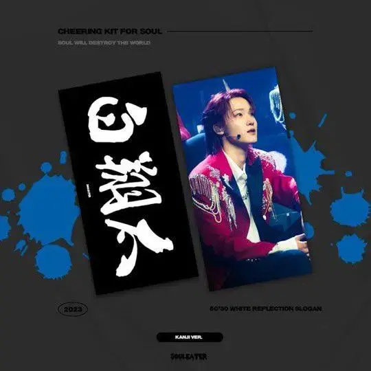 (Half-priced Delivery) p1harmony soul Slogan