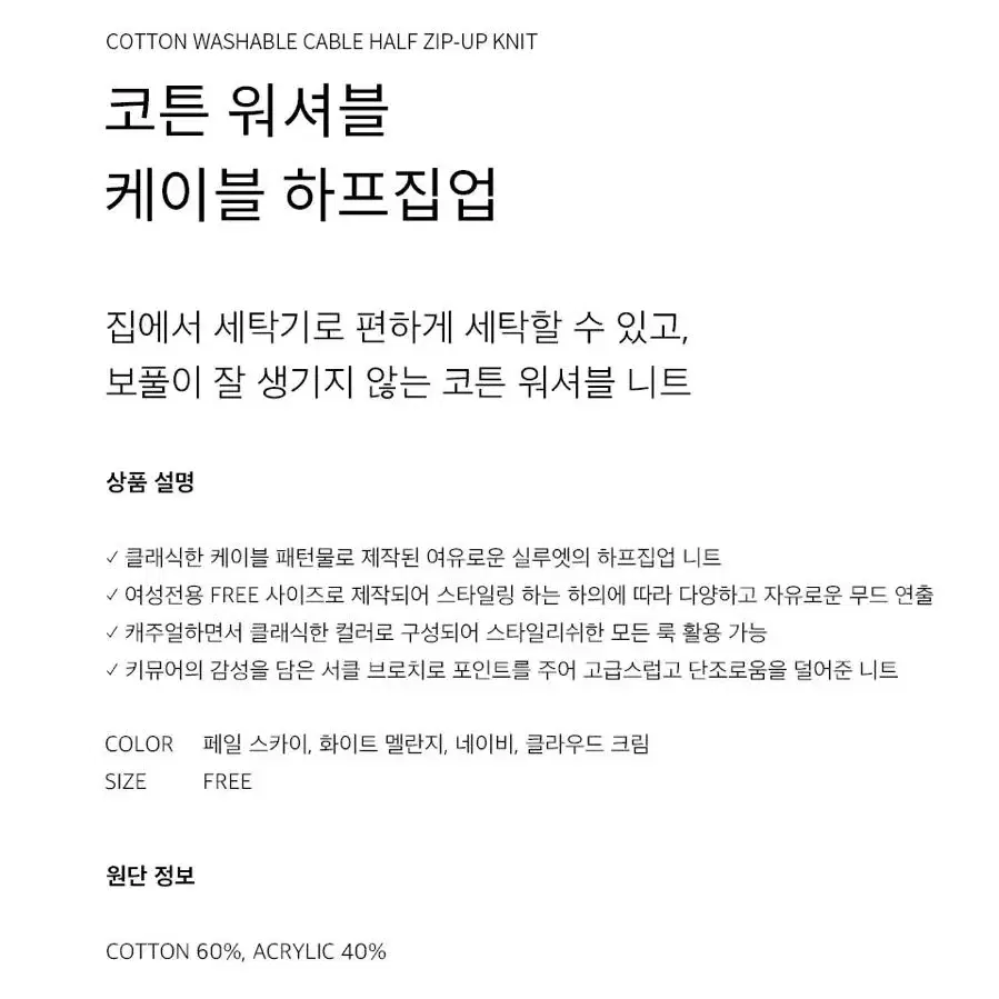 키뮤어 반집업 니트 판매