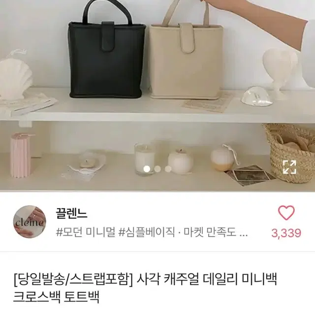 급처분!!!!!!!! 미니백 팔아요!!!