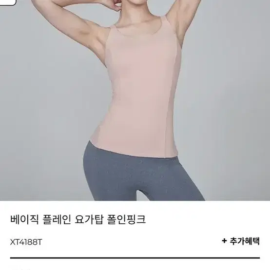 젝시믹스 베이직 요가탑 폴인핑크