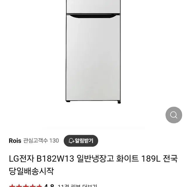 LG 189L 냉장고