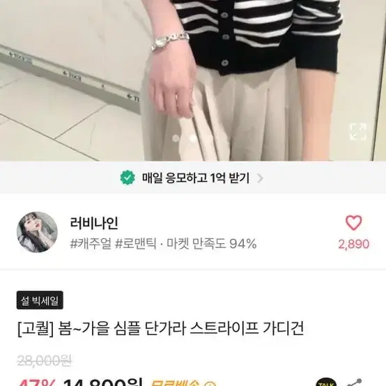 에이블리 스트라이프 가디건 블랙