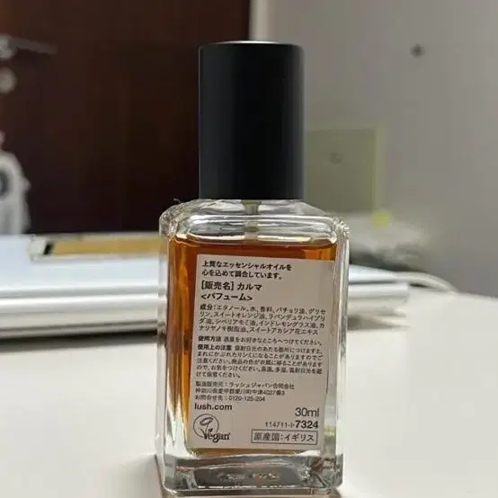 러쉬 카마 30ml 향수