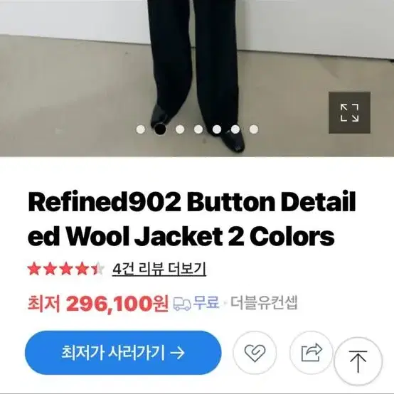 ReFined 902) Wool Jacket 원가 29.6만