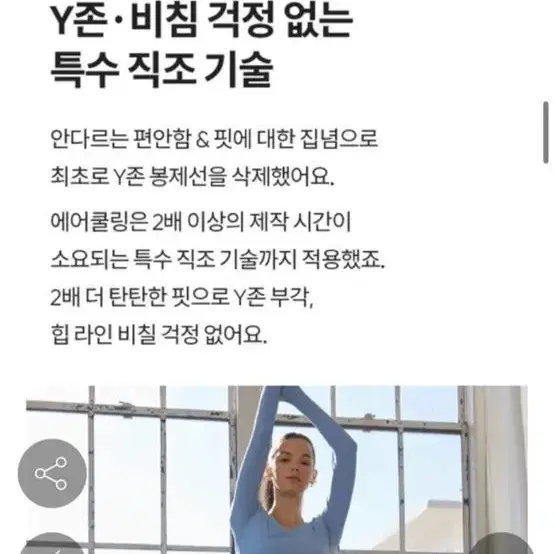 안다르) 에어쿨링 샤론 부츠컷 레깅스 (숏)_앤트러사이트그레이