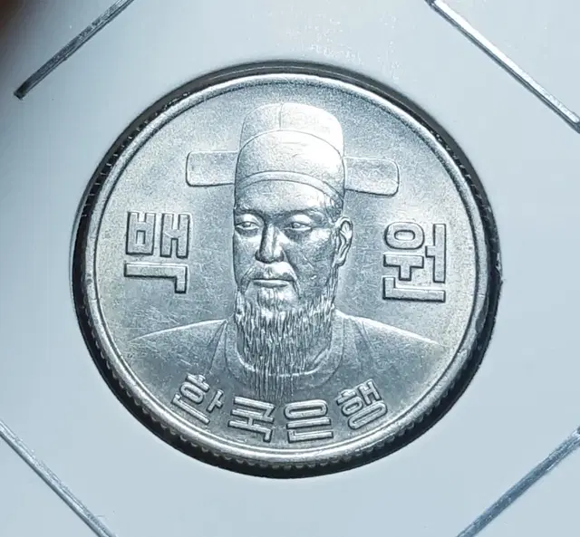 한국은행 1975년 100원 미사용 주화.주화 화폐 동전