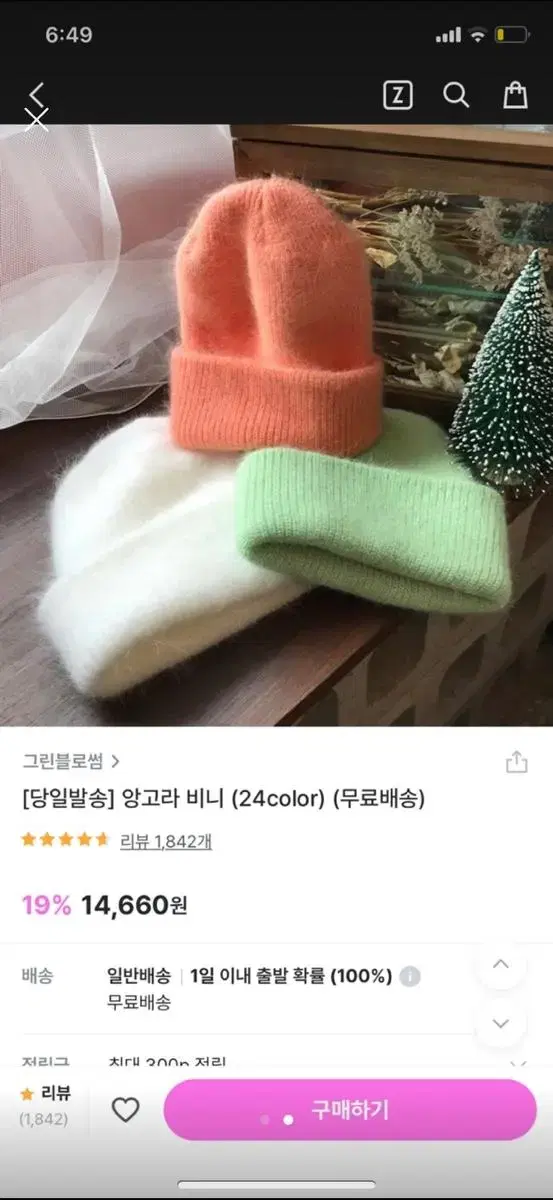 흰색비니