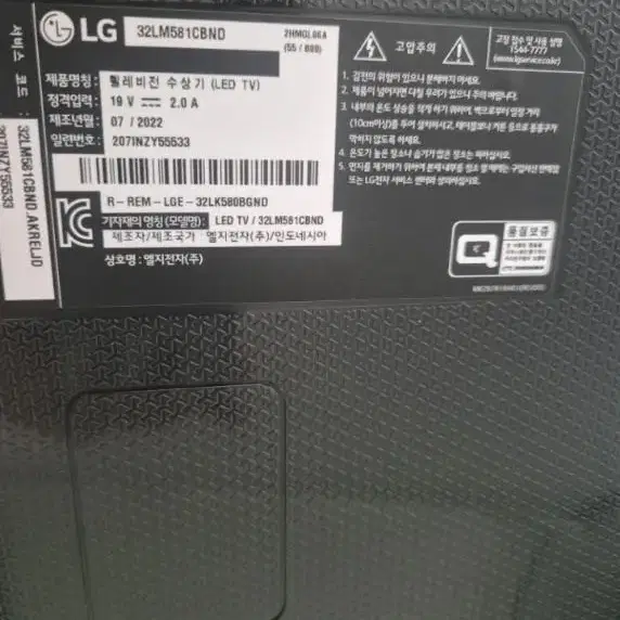 LG 32인치 tv 티비