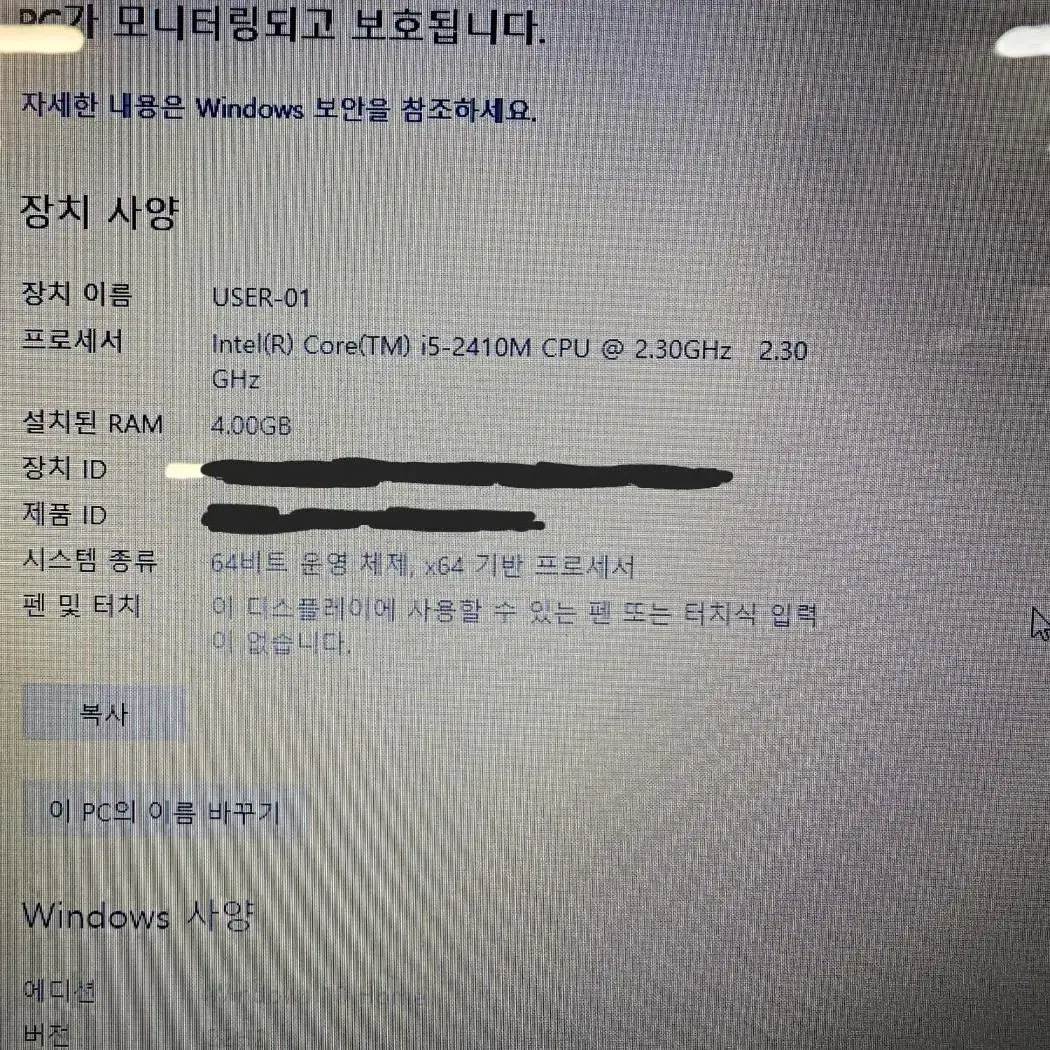 삼성 NT-RV520-A15R i5 2세대 노트북 판매합니다