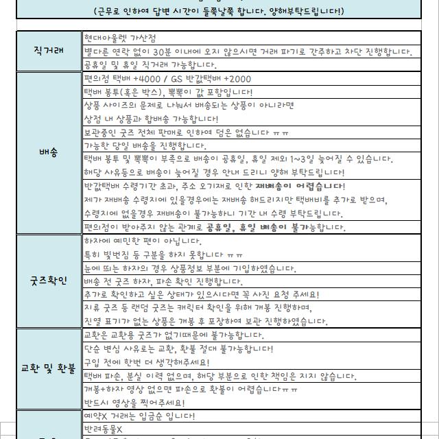 히프마이 - 사마토키 / 쥬토 / 지로 / 사부로 안경닦이