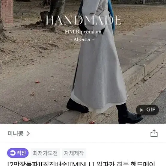 새상품) 미니뽕 알파카 히든 핸드메이드 롱코트 크림