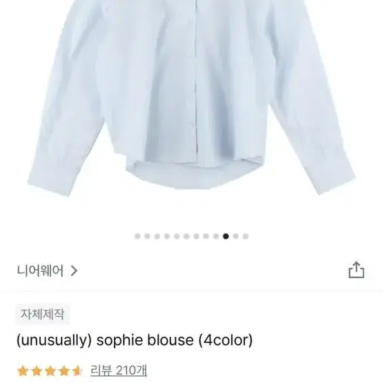 니어웨어 오프숄더블라우스 unusually sophie blouse 소라