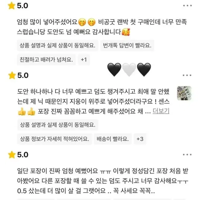 [6배 랜박] 제로베이스원 비공굿 랜박