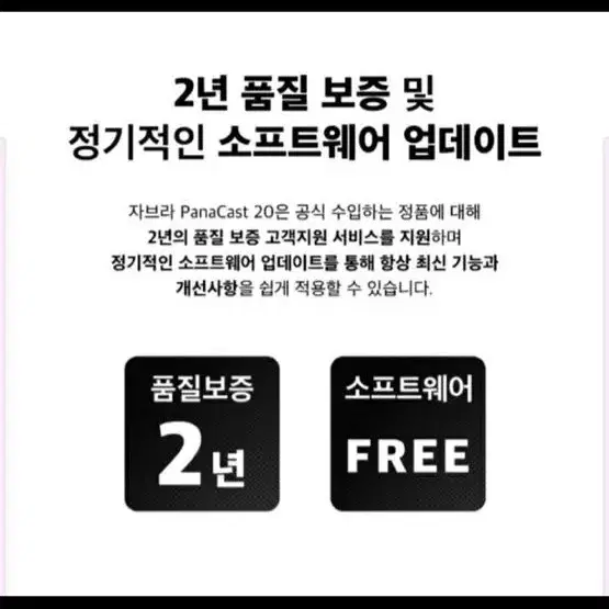 웹캠ㅣ자브라 파나캐스트2.0ㅣ판매합니다