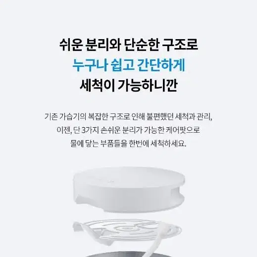 케어팟가열식가습기