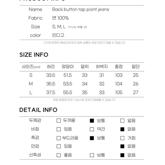 워즈웨잇앤씨 인디고 바지