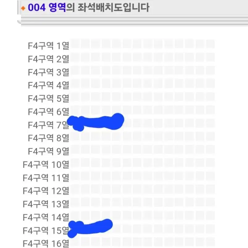 SG워너비 콘서트 3/24일 F4구역 7열 2연석