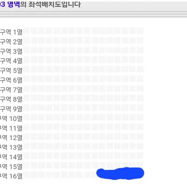 SG워너비 콘서트 3/23일 F3구역 16열 2연석