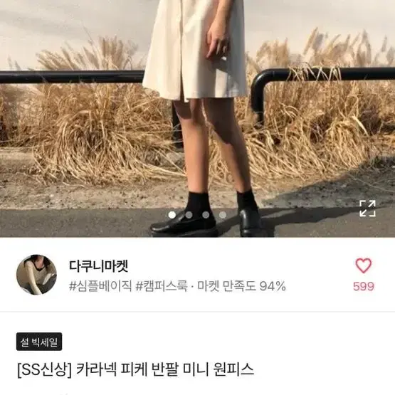 에이블리 반팔 카라 원피스