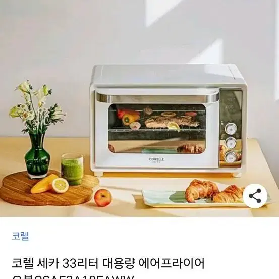 (새상품)에어프라이 오븐 33리터 판매합니다