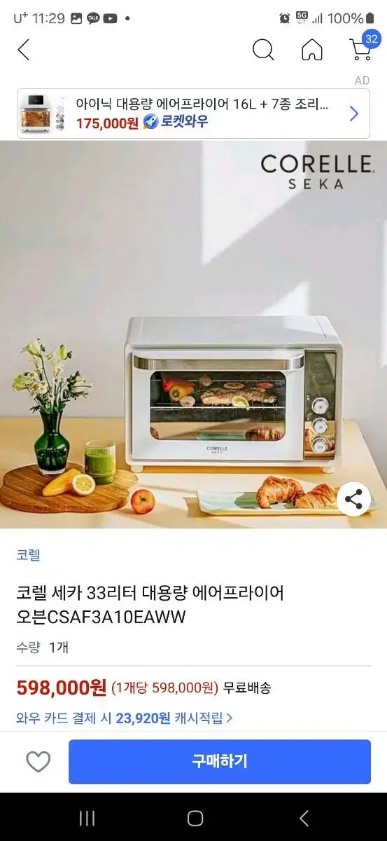 (새상품)에어프라이 오븐 33리터 판매합니다