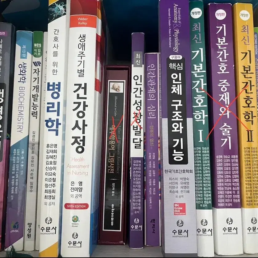 간호학과 책