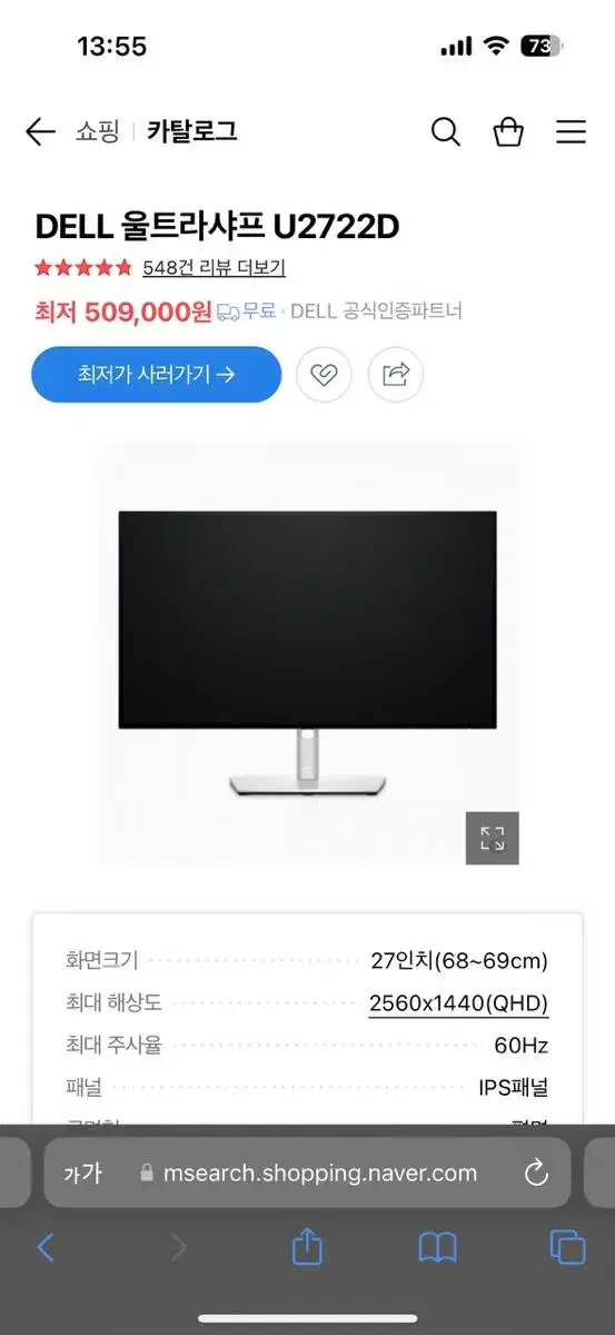 Dell 울트라샤프 u2722d 부품용