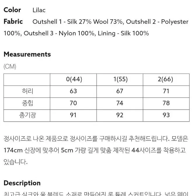 아보아보 울 실크 튤레 스커트 핑크(새상품)