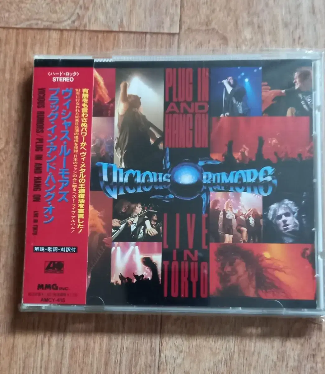 vicious rumors cd 일본반 시디