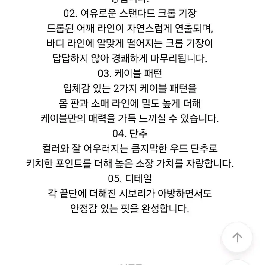 98도씨 쿠키 꽈배기 가디건 새상품