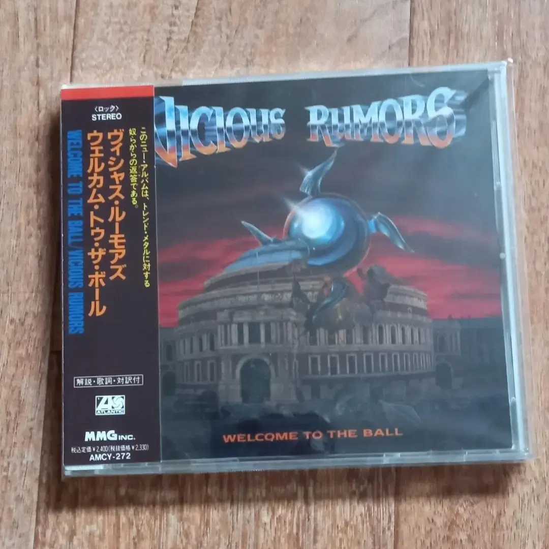 vicious rumors cd 일본반 시디