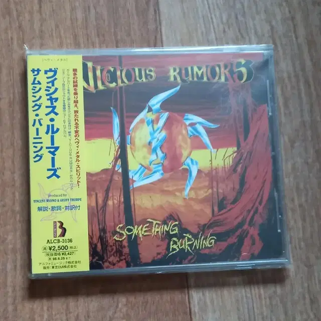 vicious rumors cd 일본반 시디