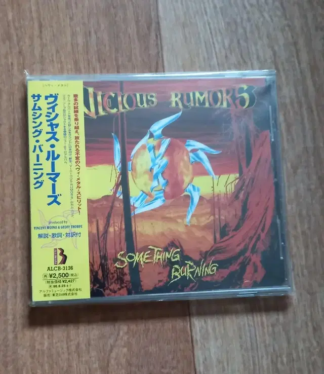 vicious rumors cd 일본반 시디