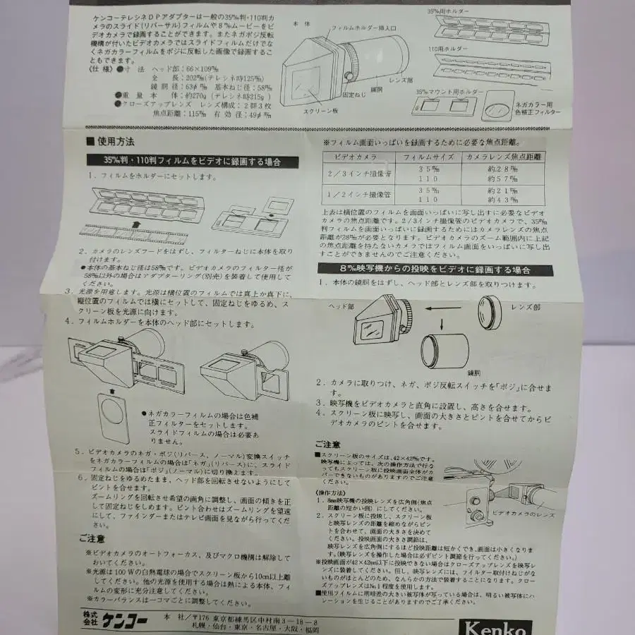 텔레씨네 카메라 아답터(미사용)