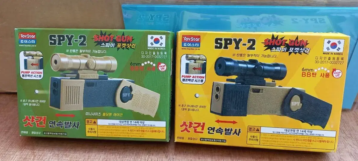 2세트) SPY-2 스파이포켓샷건 토이스타 2018  14세이상 사용가능