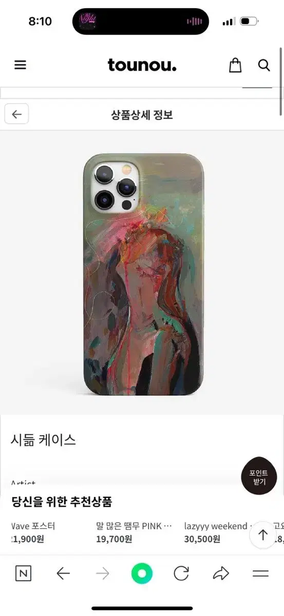 아이폰13 뚜누케이스