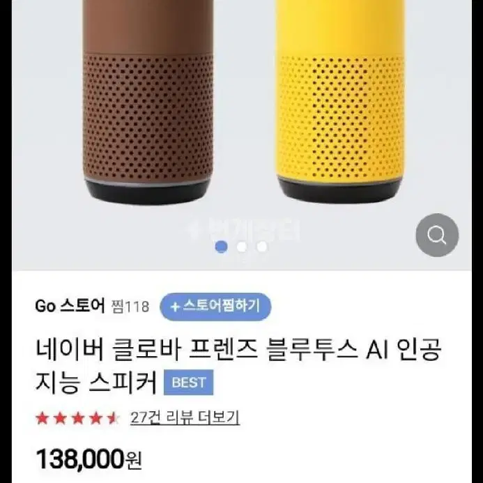 ai  클로바 일본정품 블루투스 에이아이 인공지능