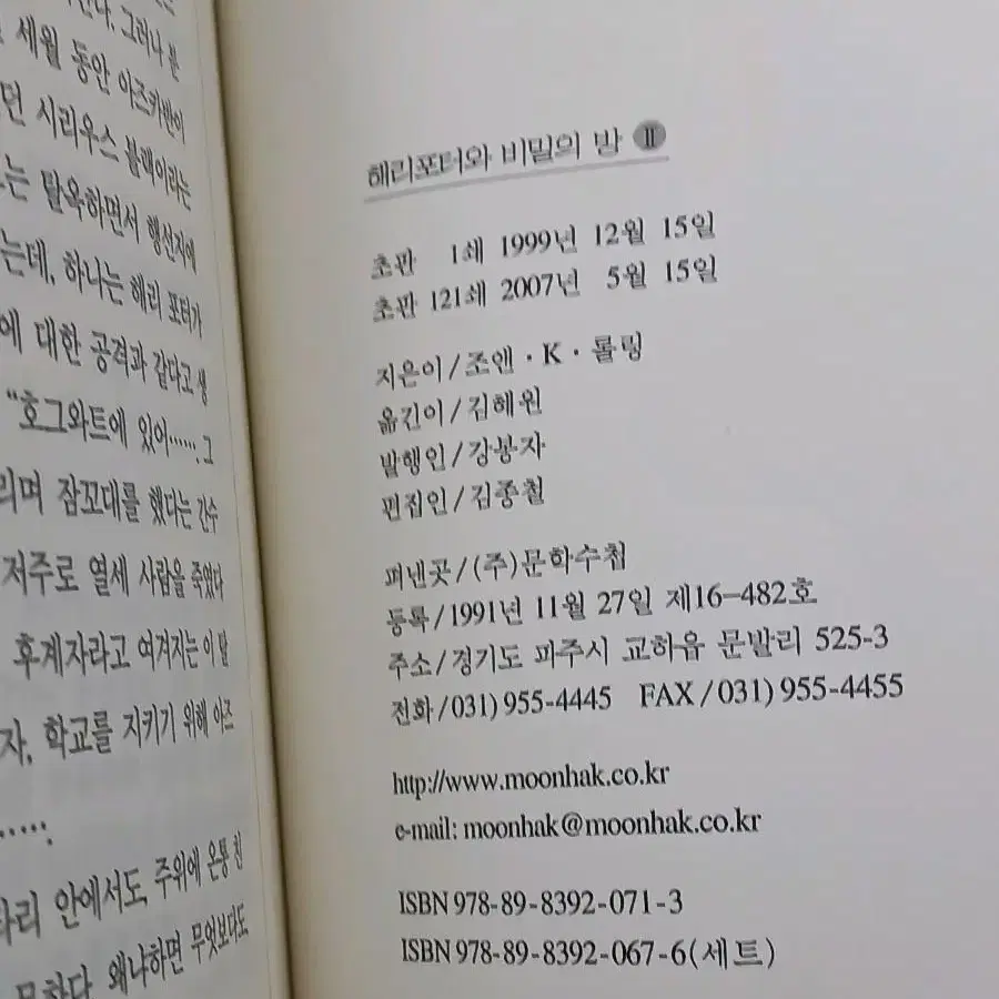 해리포터 시리즈 책 8권