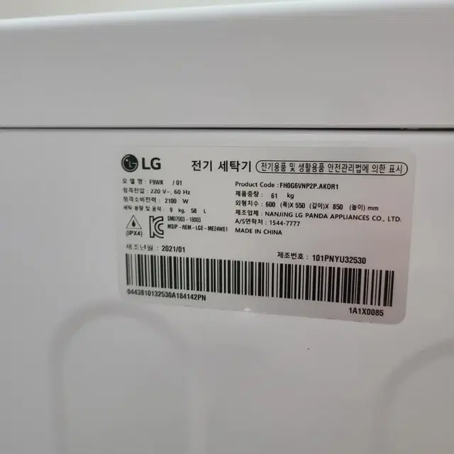 LG트롬 9kg 드럼세탁기