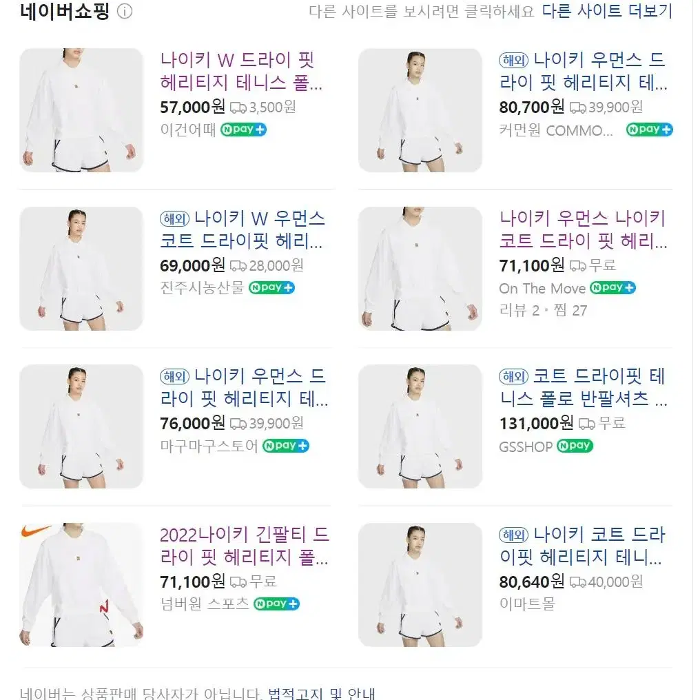 나이키 드라이핏 헤리티지 테니스 폴로