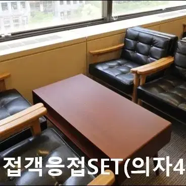 고급 중고가구 80%세일판매