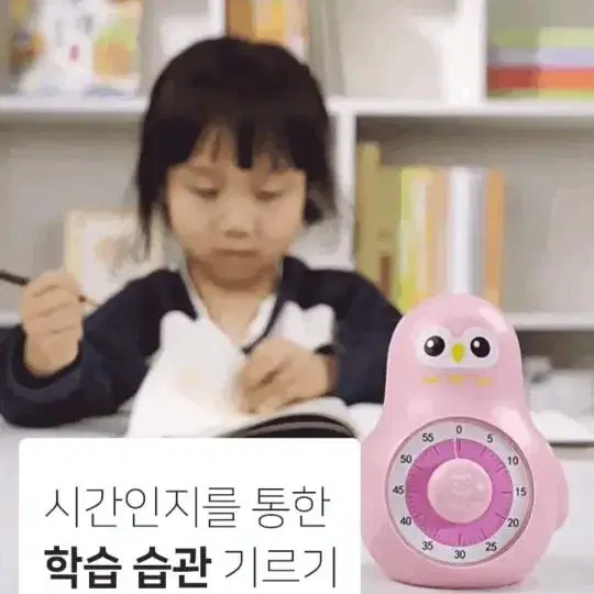 아이들 수험생 공시생 시간관리타이머 뽀노타이머