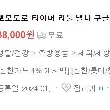 아이들 수험생 공시생 시간관리타이머 뽀노타이머