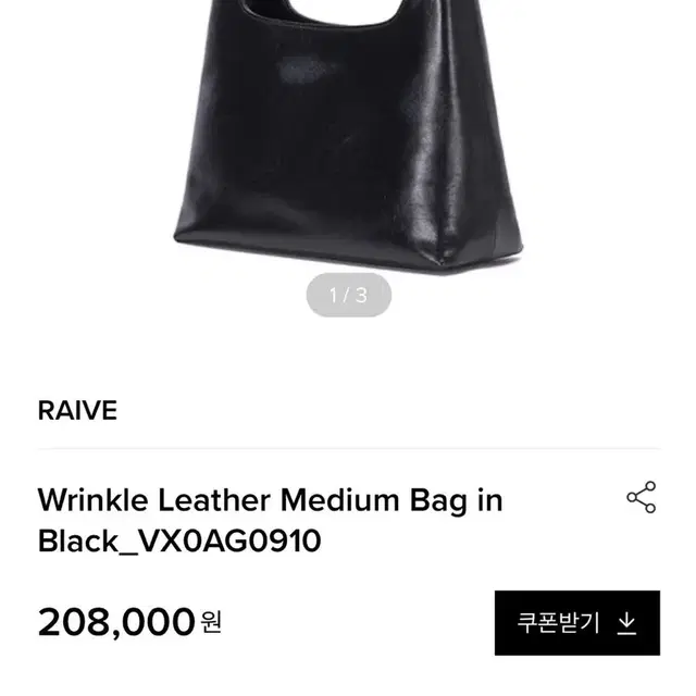 레이브 링클레더미디움백  Wrinkle Leather Medium