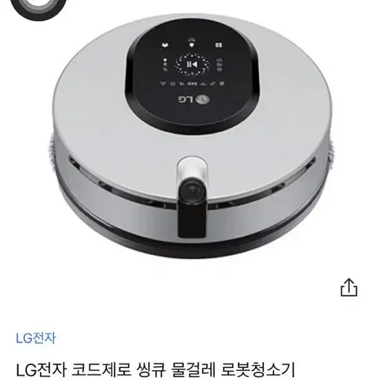 LG전자 코드제로 씽큐 물걸레 로봇청소기+걸레패드16개