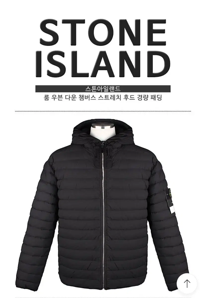 Stone Island Chambers Stretch Hood Lightweight Padding