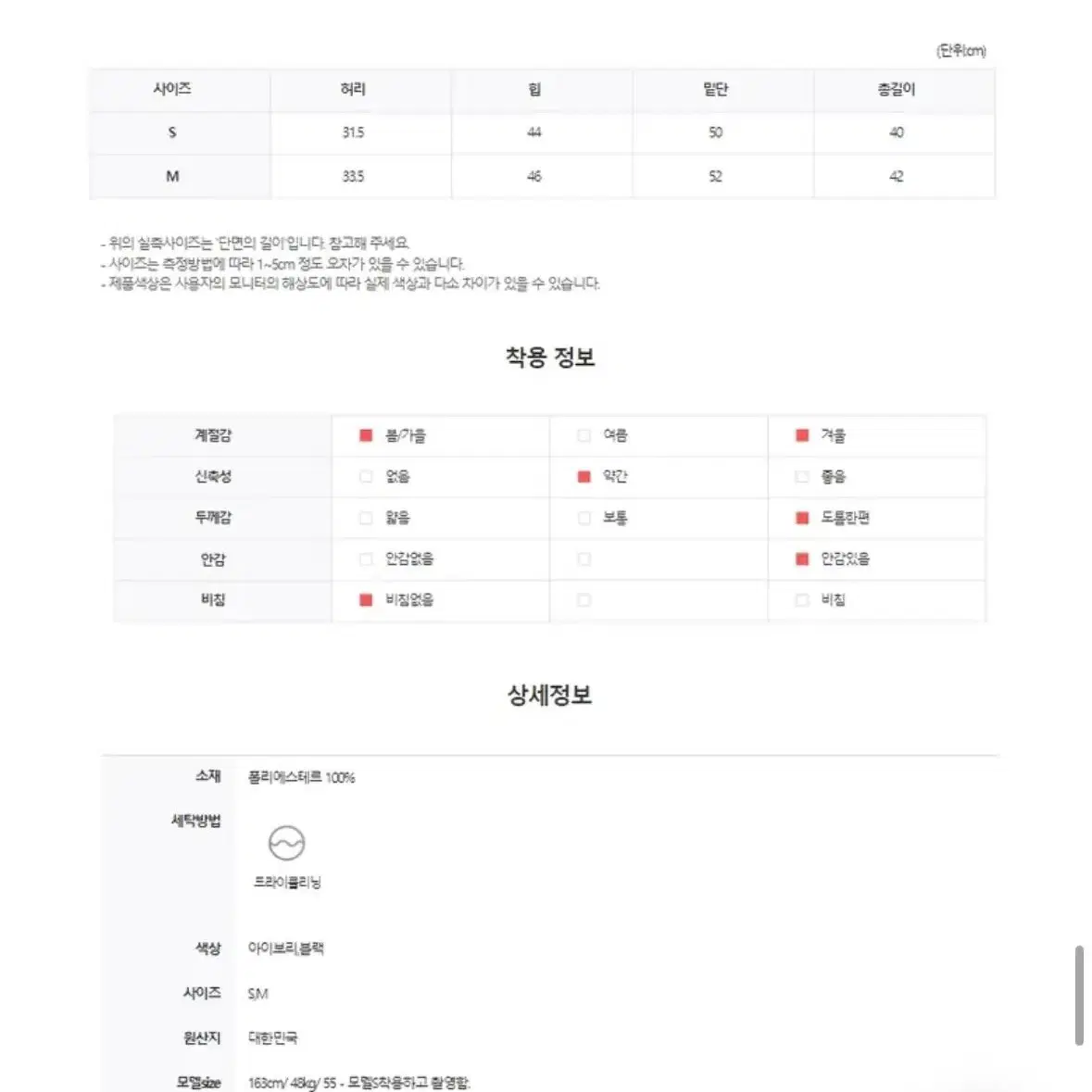 새상품 세일 [쇼핑몰 폐업 정리] 트위드 숏 팬츠 반 바지 아이보리 55